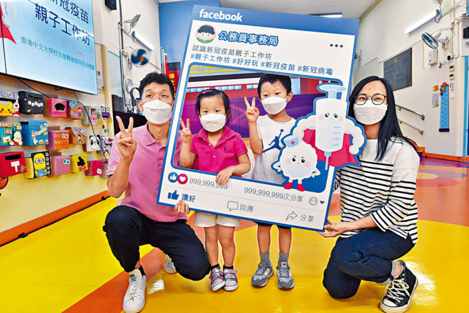 幼稚園舉行工作坊，呼籲家長帶子女接種新冠肺炎疫苗。