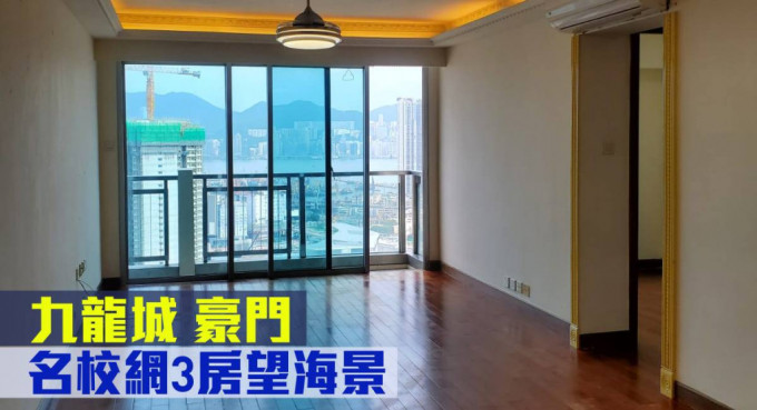 九龙城豪门高层A室，实用面积870方尺，最新放盘叫价1,350万元。
