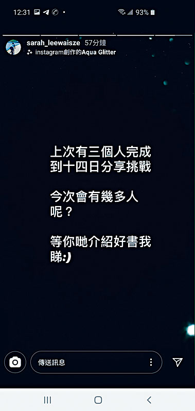 李慧诗于社交网站与网民分享日本著作，鼓励大家倾诉缓解情。