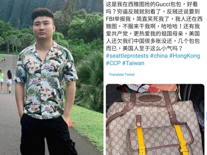 美華裔留學生趁示威搶劫名牌手袋，社交媒體炫耀「戰績」。(網圖)