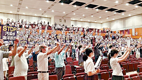 在福島市舉行的禁止原子彈氫彈世界大會，出席者舉起反對核廢水排海的標語。