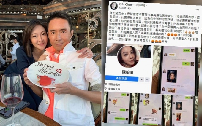 林利與Erin結婚一年原本仍很恩愛，卻突然鬧出小風波。