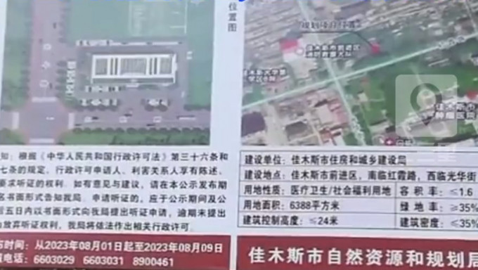  黑龍江小區8月1日發出公示，計畫以4200萬建新方艙醫院。