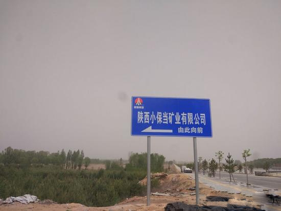 陝西小保當礦業有限公司建築工地發生塌棚架。(網圖)