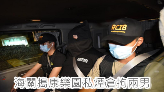 海关检市值约950万元私烟，拘捕两名男子。刘汉权摄