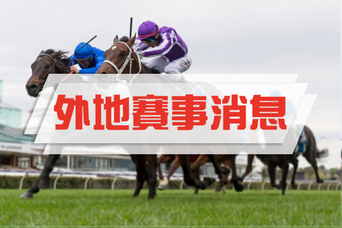 樂於助人 捧走英皇佐治錦標 星島日報 樂於助人 捧走英皇佐治錦標 星島日報