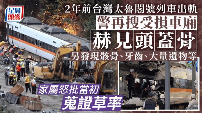 鉴识人员与台铁人员共约10多人，在台铁富冈机厂搜查车厢遗骸。 中时