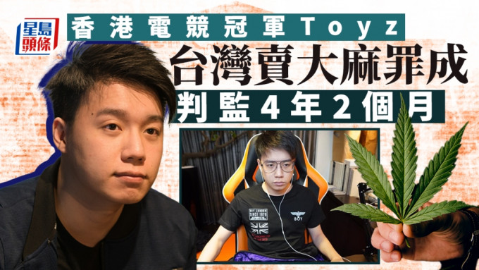 香港電競職業選手Toyz罪成判監4年2個月。資料圖片\示意圖片