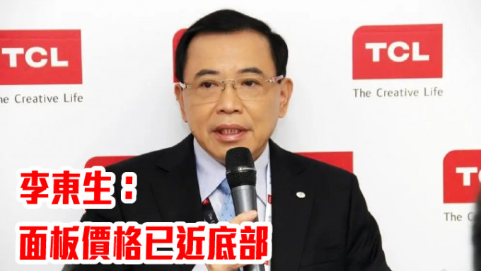 TCL电子创始人李东生 腾讯新闻图
