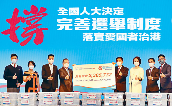 「撑全国人大决定完善选举制度」连线总召集人谭耀宗，递交逾二百三十八万的签名。