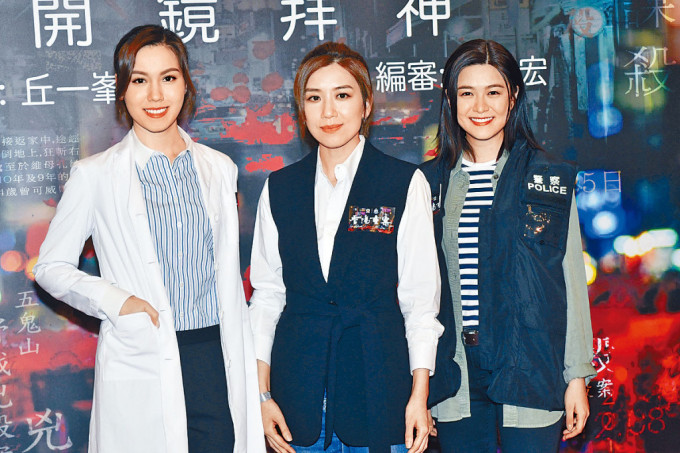 宋宛穎、黃智雯、江嘉敏齊亮相《香港重案》開鏡拜神。