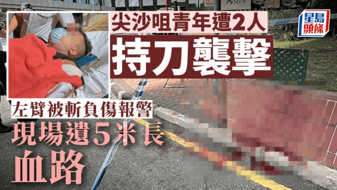 尖沙咀加连威老道幸福中心停车场对开，警方今（26日）早上近9时接获一宗斩人案。刘汉权摄