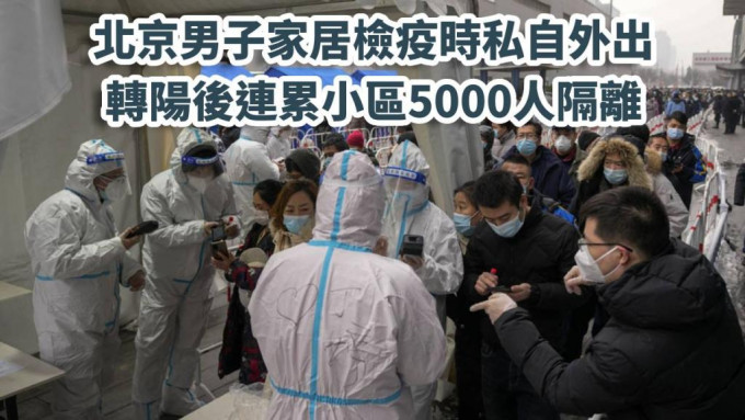 北京早前爆发疫情，其后实现社会面清零。资料图片