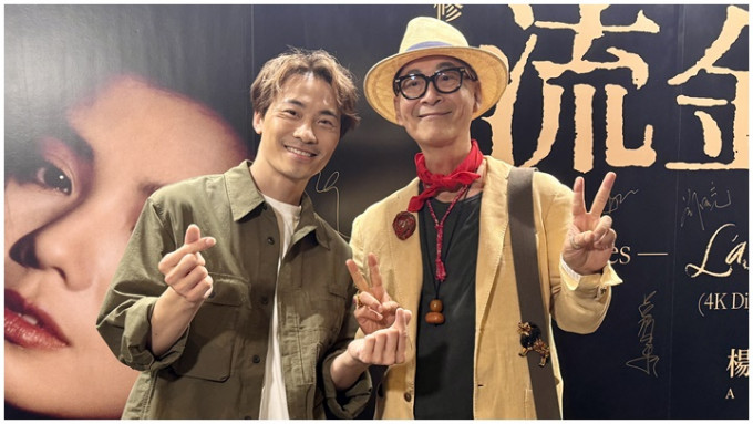 杨凡与黄剑文昨晚（8日）现身电影《流金岁月》首映。