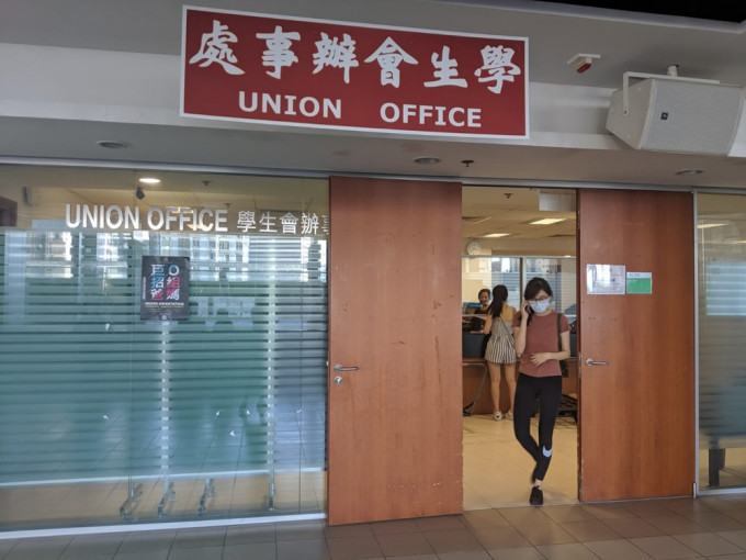 港大校方宣布不承认学生会校内角色后，学生会办事处仍然运作。
