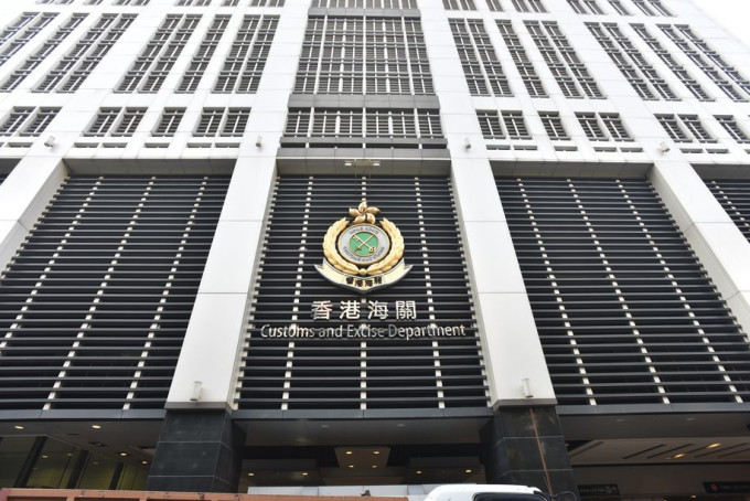 香港海关工协会指，会全力依法履行维护国安之使命和责任。资料图片