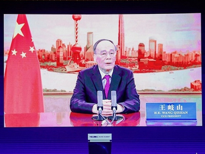 中國國家副主席王岐山在上海舉行的外灘金融峰會發表視像講話。網圖