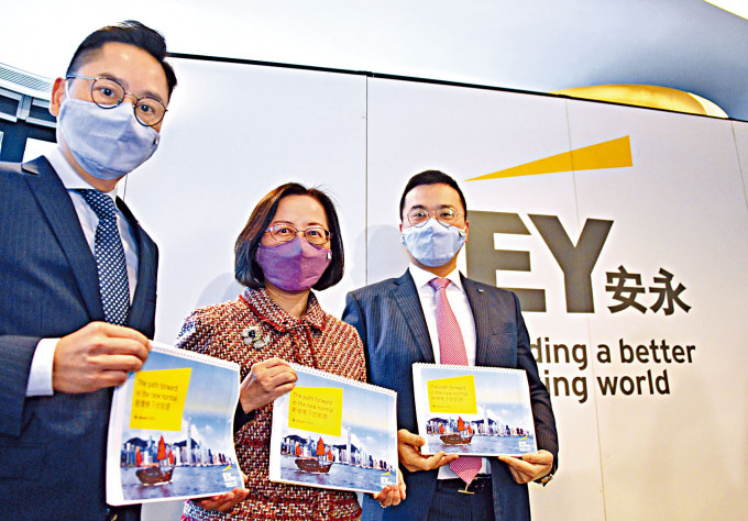 安永香港及澳门地区主管合夥人陈瑞娟（中）表示，现时并非合适时机加税。