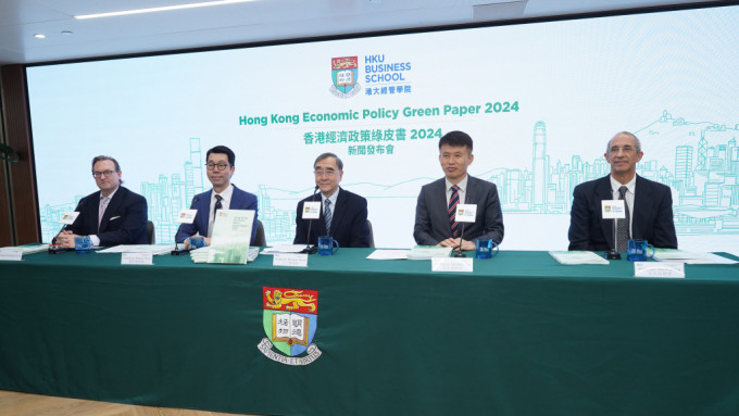 香港大学经管学院今日（10日）发表《香港经济政策绿皮书2024》。叶伟豪摄