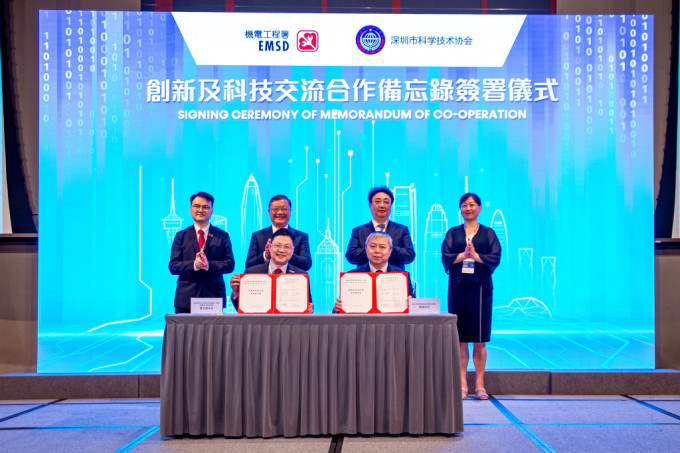 機電署與深圳市科學技術協會就建立策略夥伴關係簽訂合作備忘錄。