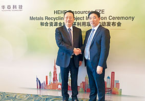 华章科技主席朱根荣（左）、杜拜金属回收项目发起人兼首席顾问方安空（右）。