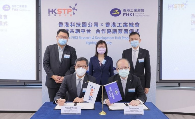 香港科技园与香港工业总会联手推出「研发共创平台」。