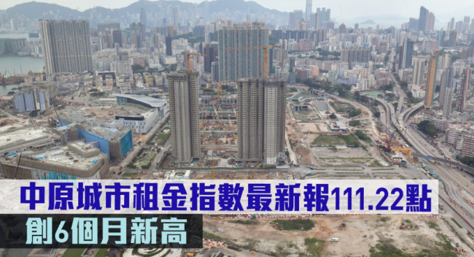 中原城市租金指数CRI最新报111.22点，创6个月新高。