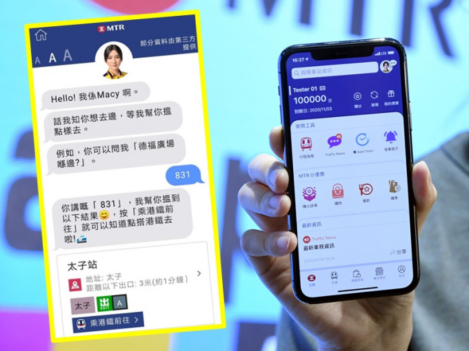MTR Mobile人工智能 Chatbox將「831」匹配太子站。