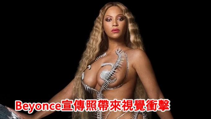 Beyoncé于宣传照的造型相当性感，亦是近年少见。