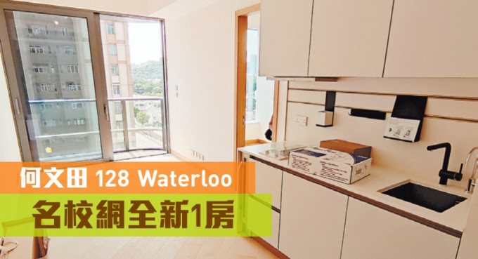 何文田128 Waterloo中層C室，實用面積342方呎，最新叫價950萬元。