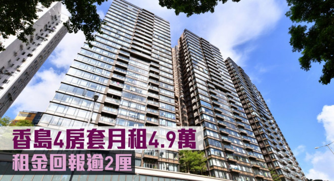 香島4房套月租4.9萬，租金回報逾2厘。