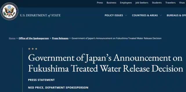 美国国务院网站支持日本。