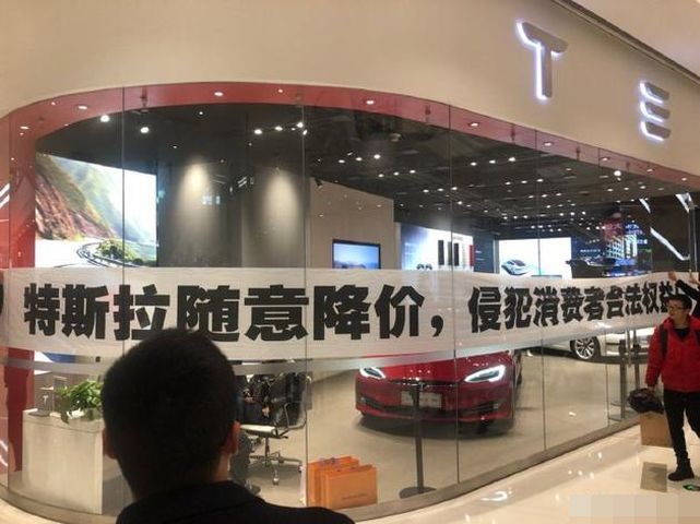 有Tesla车主到门店拉起横额抗议。网图