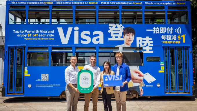 香港电车引入Visa支付方式，市民今起可享3元减1元折扣优惠。
