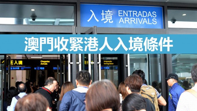 下月3日凌晨1時起香港入境澳門須出示24小時核酸陰性證明。資料圖片