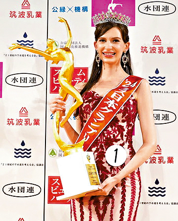 「日本小姐」椎野Karolina認做第三者後，在當選15日後退還后冠。