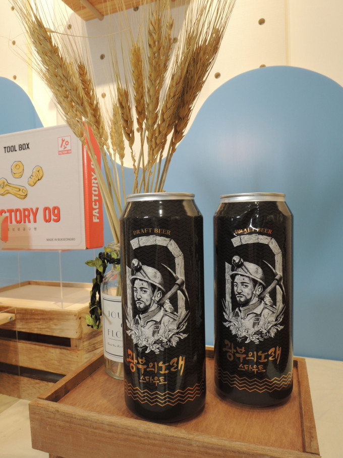來自韓國慶尚南道南海郡德國村的啤酒，是本年度十二件得獎作品的其中之一。