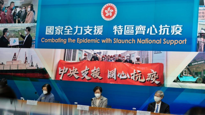 行政長官林鄭月娥（中）宣布由今日起，將每日舉辦恆常記者會，解釋最新防疫措施。