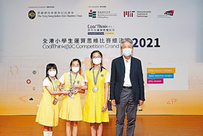 （右一）香港教育大學校長張仁良教授頒獎予Scratch組別季軍─瑪利曼小學「社交距離無難度」隊伍