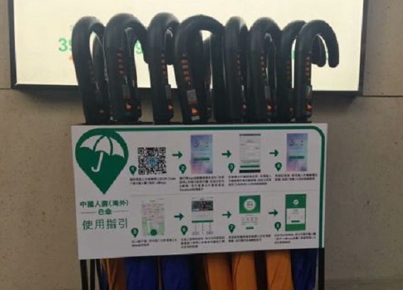中国人寿去年在港澳引入「共享雨伞」服务。网图
