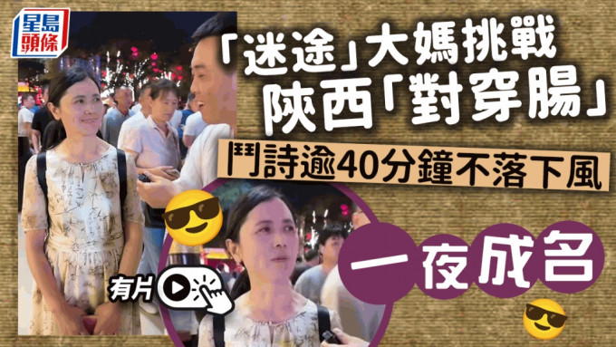 王薇与文学博主斗诗大战40分钟的视频在网上疯传。