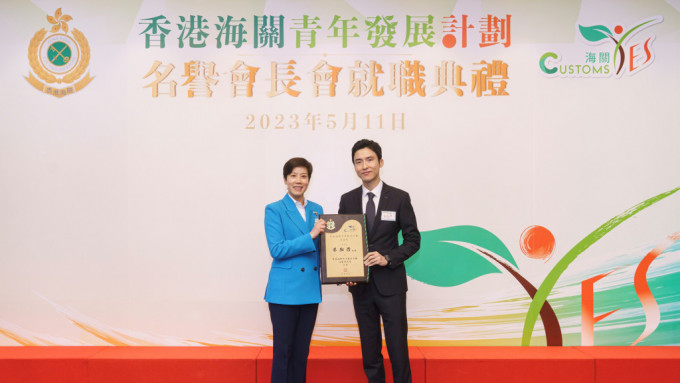 香港海关在香港海关总部大楼举行「香港海关青年发展计划」名誉会长会就职典礼。海关关长何佩珊（左）颁发委任状予主席蔡加赞（右）。政府新闻网