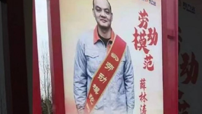 郑州男子薛林涛因加班一个月不休假获选为「劳动模范」，引发网民争议。网上图片