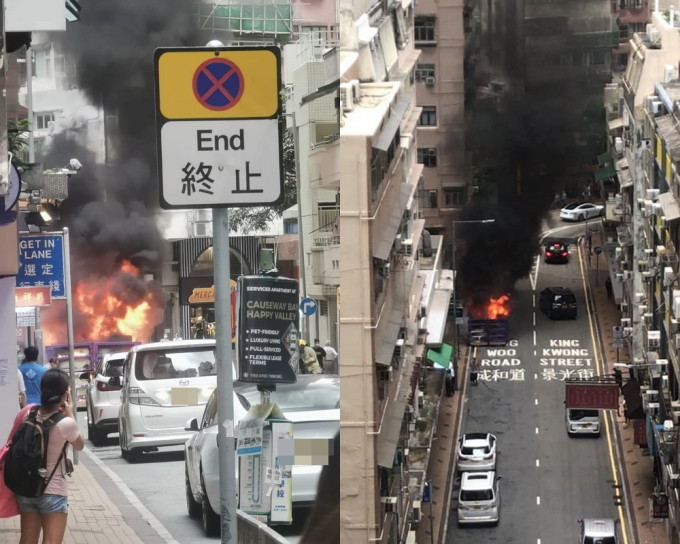 環保斗起火。香港突發事故報料FB圖
