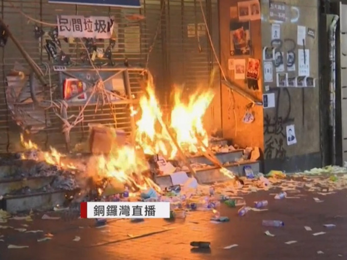 示威者铜锣湾站出口烧杂物。有线新闻图片