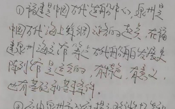 批示为2000年8月的产物，全文近150字。网图