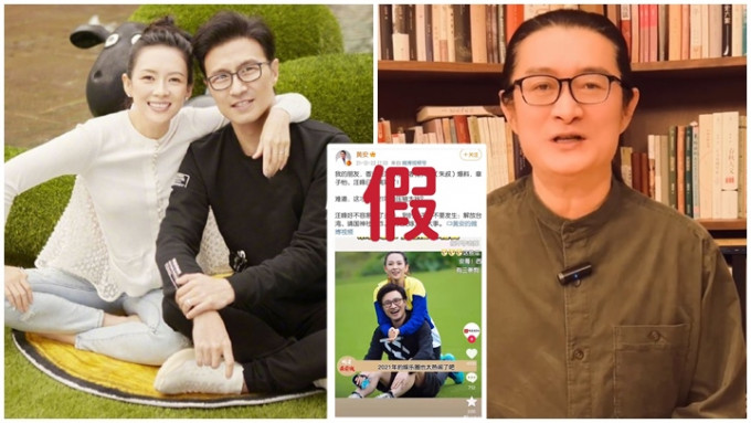 黃安指章子怡汪峰離婚，事後即拍片補鑊。