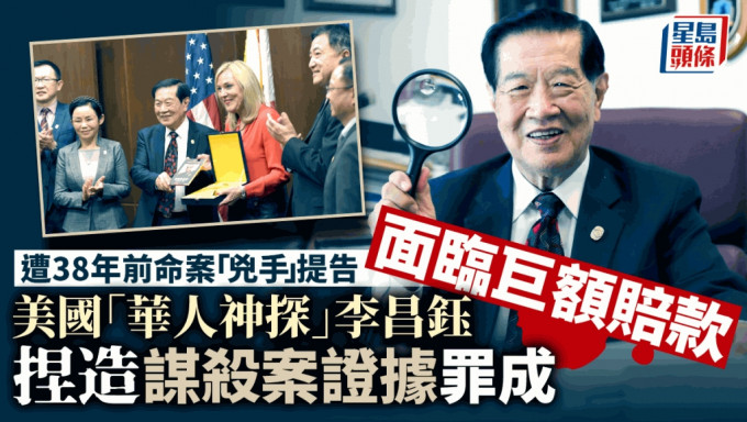 李昌鈺是國際著名的刑事鑑識學家。 新華社