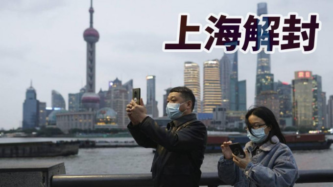 上海將於6月1日起解封。資料圖片