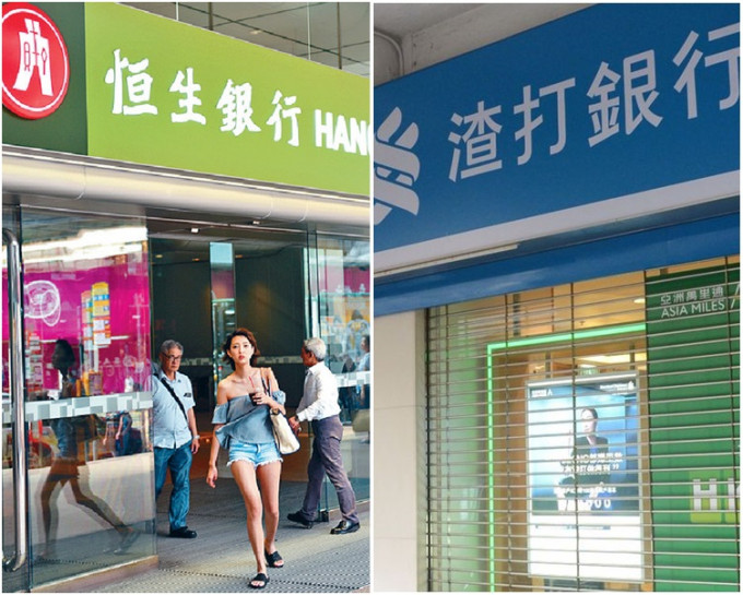 恒生银行及渣打香港亦宣布上调最优惠利率。